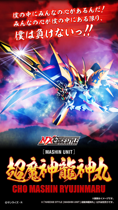 NXEDGE STYLE [魔神系列] 神龙斗士 超魔神龙神号