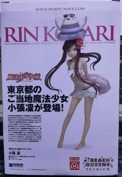 Beach Queens Premium 魔法少女大战 小张凛 泳装ver.