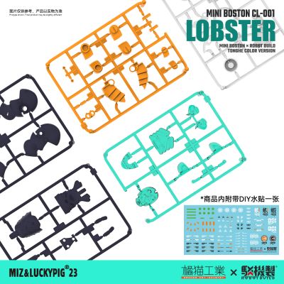 水产箱系列 核诚治造联名款 波士顿龙虾