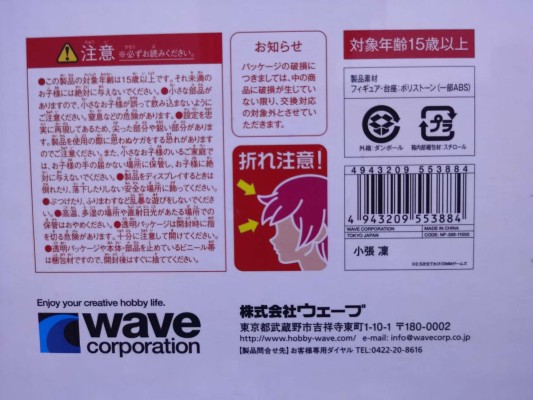 Beach Queens Premium 魔法少女大战 小张凛 泳装ver.