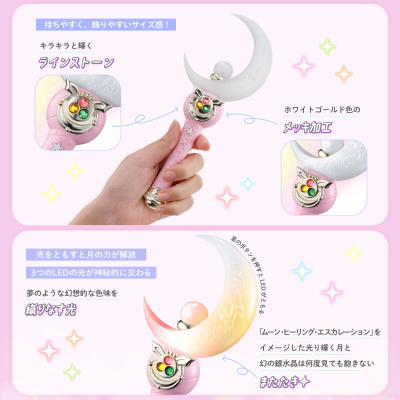 幻想之光 美少女战士 新月棒