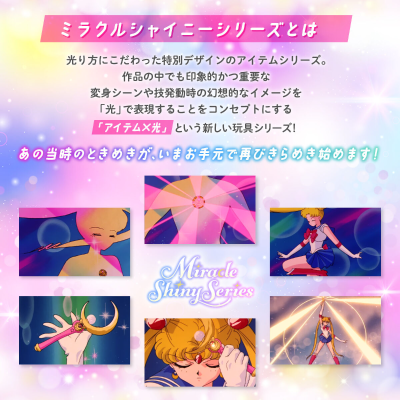 幻想之光 美少女战士 变身盒