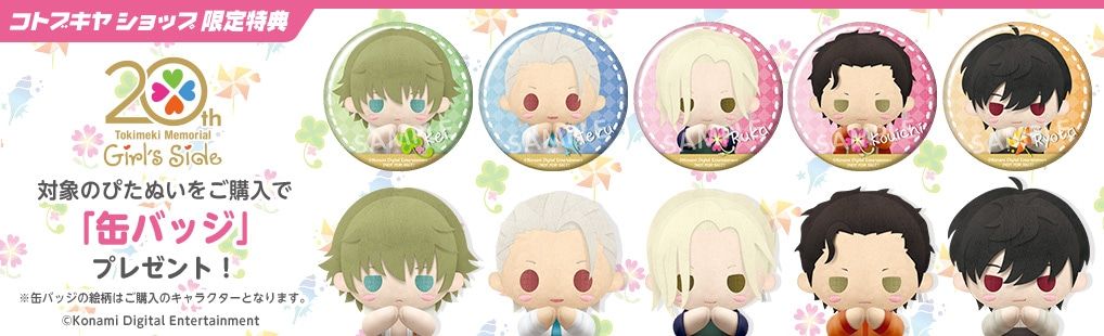 贴心玩偶  心跳回忆女生版4 风真铃太