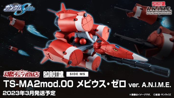 ROBOT魂 ＜机动战士系列＞ 机动战士高达SEED TS-MA2mod.00  梅比乌斯零式  剧中版