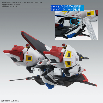 MG  Z高达 Ka版