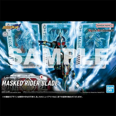 Figure-rise Standard 假面骑士剑专用特效配件包