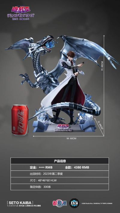 游戏王 怪兽之决斗 海马濑人&青眼白龙