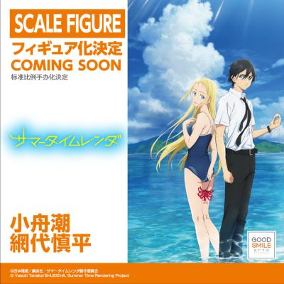 夏日重现 小舟潮