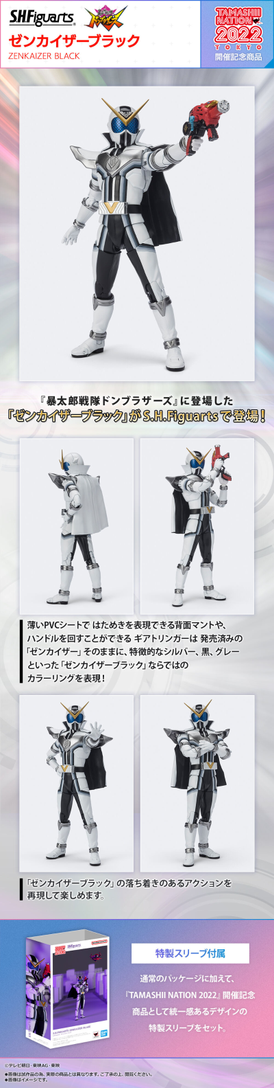 S.H.Figuarts 暴太郎战队咚兄弟 全开凯撒黑