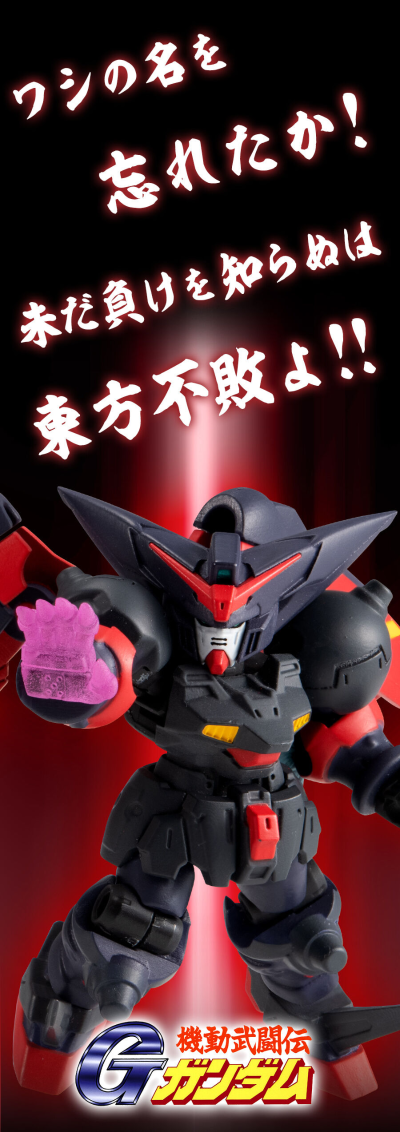 机动战士高达 重装×重奏 EX44 尊者高达