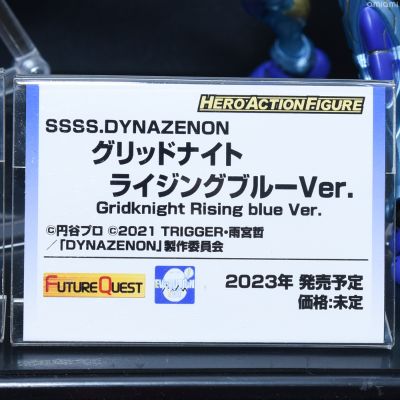 HAF(可动英雄模型) SSSS.电光机王 古立特骑士 湖光蓝