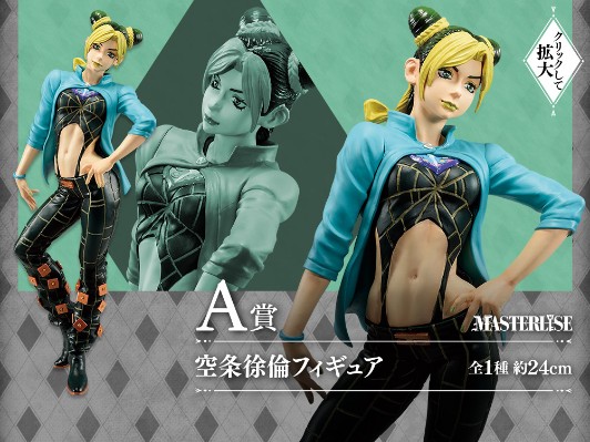 一番赏 JOJO的奇妙冒险 石之海 A奖 空条徐伦