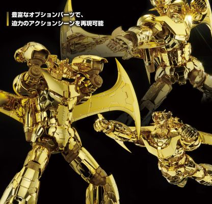 HG 魔神Z/无限 金色魔神Z