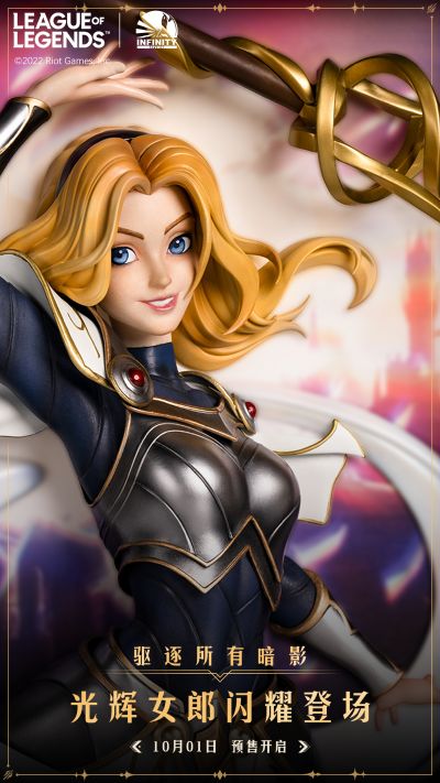 英雄联盟 光辉女郎 拉克丝 立体相框