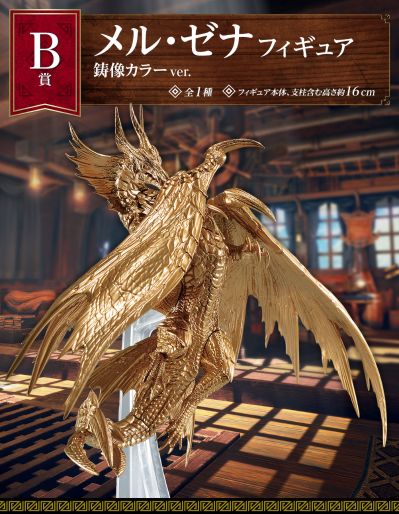 一番赏 怪物猎人崛起：曙光 ~前往狩猎新天地~ B奖 爵银龙 铸像配色