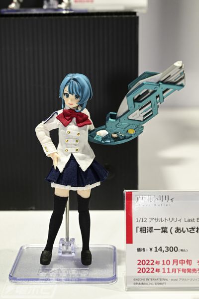 突击莉莉系列 突击莉莉 Last Bullet 相泽一叶