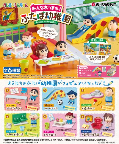 蜡笔小新 全体集合 双叶幼儿园