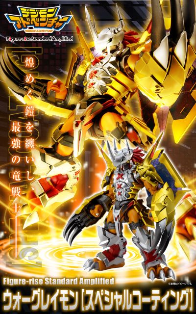 Figure-rise Standard Amplified 数码宝贝 战斗暴龙兽 豪华版