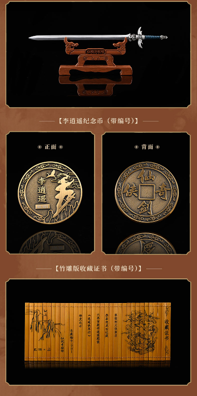 仙剑奇侠传 逍遥侠客行 李逍遥 酒神咒