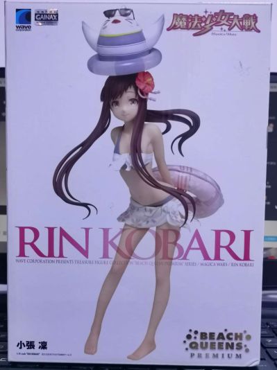 Beach Queens Premium 魔法少女大战 小张凛 泳装ver.