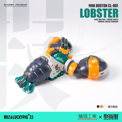 水产箱系列 核诚治造联名款 波士顿龙虾