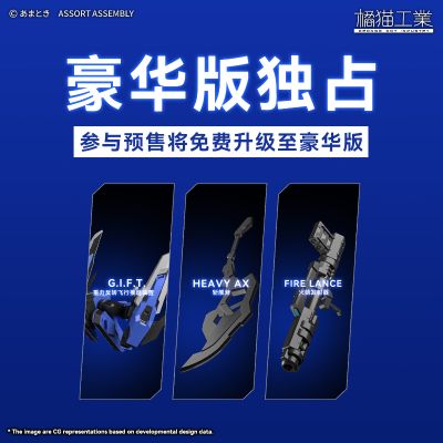 SUPER ROBOT HEROES Ext-GS /EA 闪灵