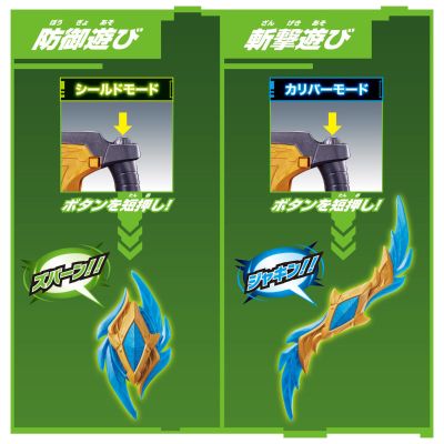 德凯奥特曼系列 DX德凯盾剑