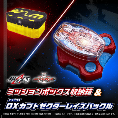 假面骑士极狐系列 收纳宝箱+DX甲斗王变身升级带扣