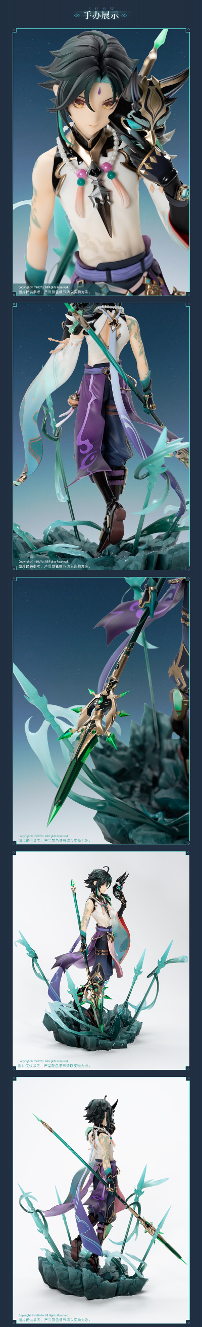 原神 魈·护法夜叉