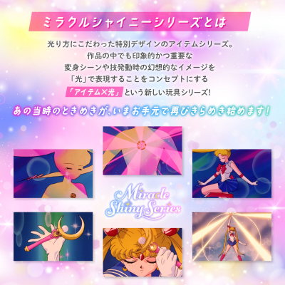 幻想之光 美少女战士 新月棒
