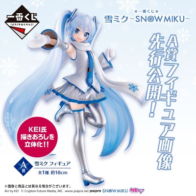 一番赏 雪未来 ～SNOW MIKU～ A奖 雪未来