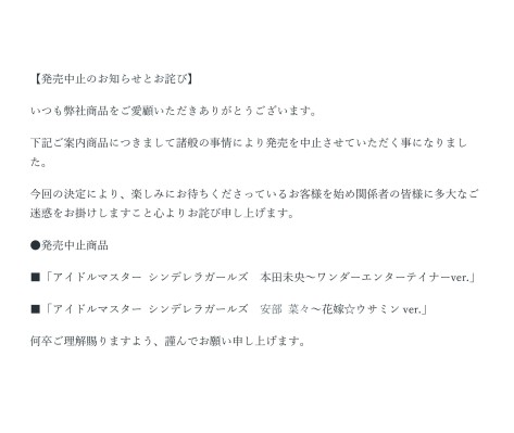 偶像大师灰姑娘女孩 安部菜菜 新娘★小兔兔