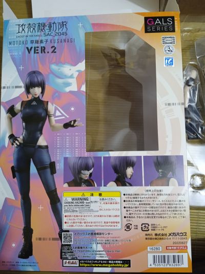 GALS系列 攻壳机动队 SAC_2045 草薙素子 2.0版