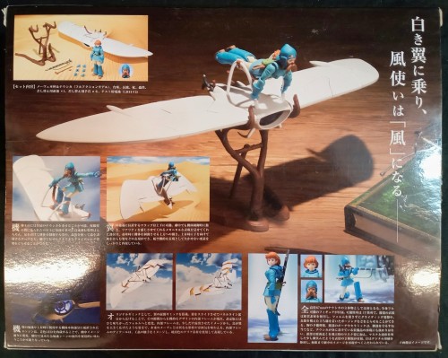 想造画廊系列 风之谷 滑翔翼 与 娜乌西卡 全可动 (2023年版)