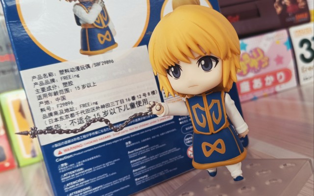 粘土人#1185 猎人×猎人 酷拉皮卡