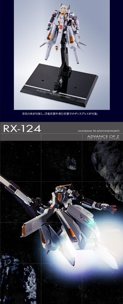 METAL ROBOT魂 ＜机动战士系列＞  机动战士Z高达外传 提坦斯旗下 高达TR-6［伍德渥特］