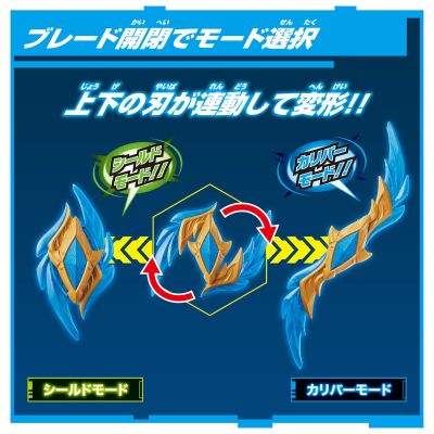 德凯奥特曼系列 DX德凯盾剑