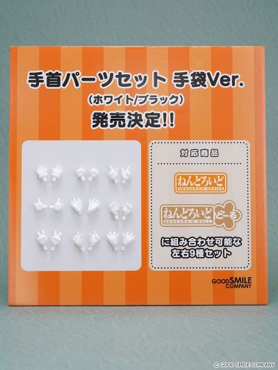 粘土娃 手部配件套装 手套