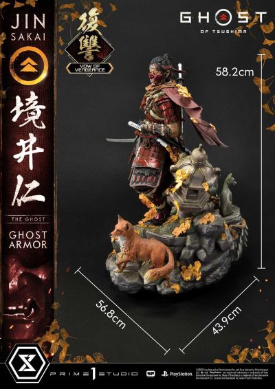 UPMGHOT-04LM 对马岛之魂 境井仁 “复仇之誓冥人铠甲”