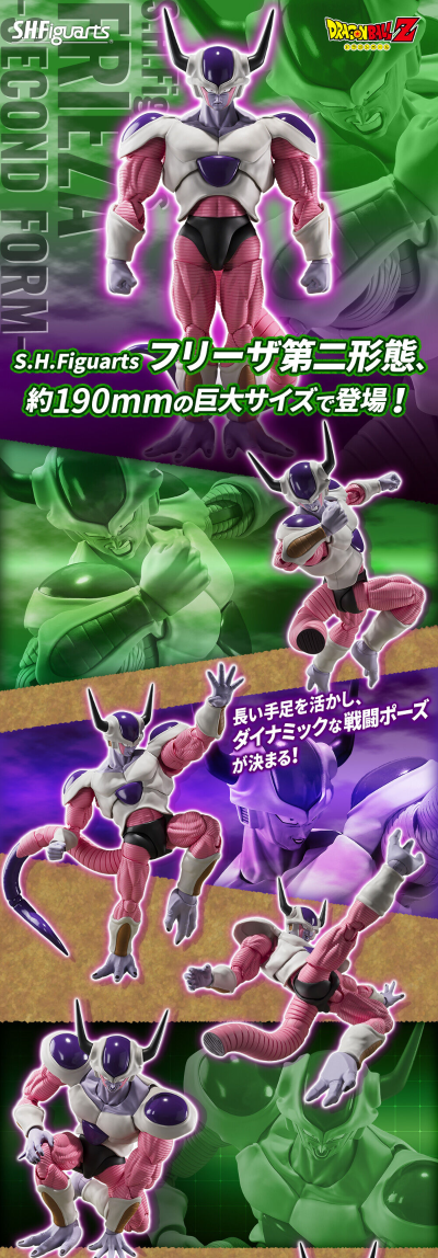 S.H.Figuarts    弗利萨 第二形态