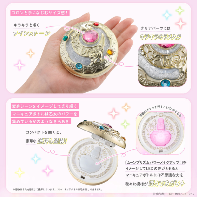 幻想之光 美少女战士 变身盒