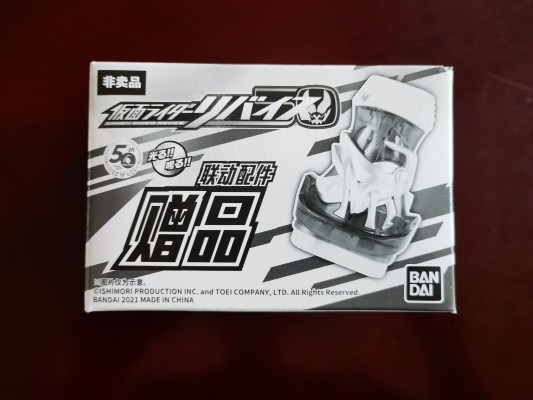 假面骑士利维斯系列 变身腰带 DX戴蒙斯驱动器