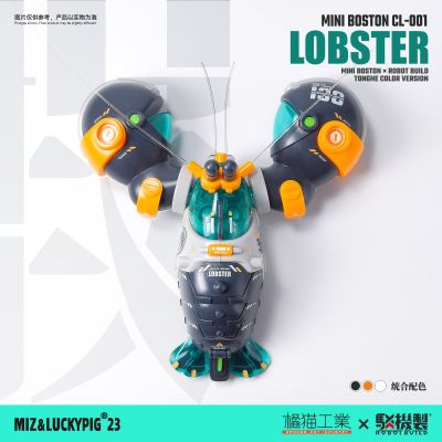 水产箱系列 核诚治造联名款 波士顿龙虾