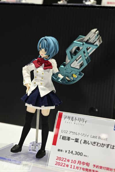 突击莉莉系列 突击莉莉 Last Bullet 相泽一叶