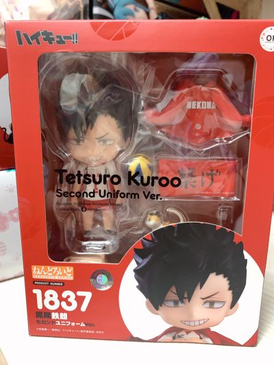 粘土人#1837 排球少年 黑尾铁朗 第二队服版