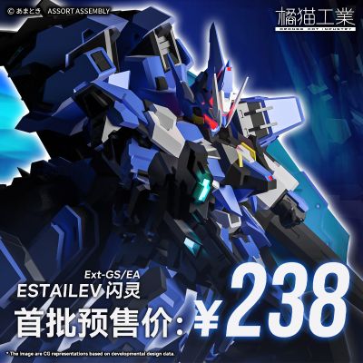 SUPER ROBOT HEROES Ext-GS /EA 闪灵