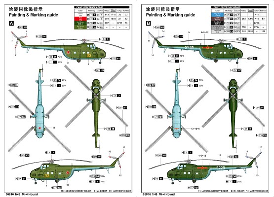 编号：05816 1/48 军用飞机系列 俄罗斯 米-4 “猎犬” 直升机