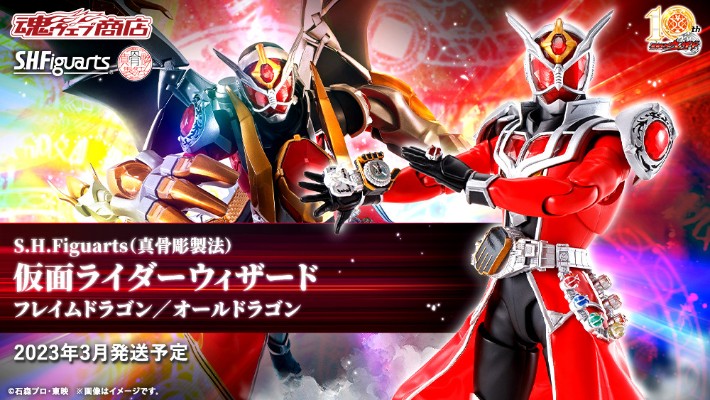 S.H.Figuarts(真骨雕制法)  假面骑士巫骑 火焰魔龙 / 万象魔龙