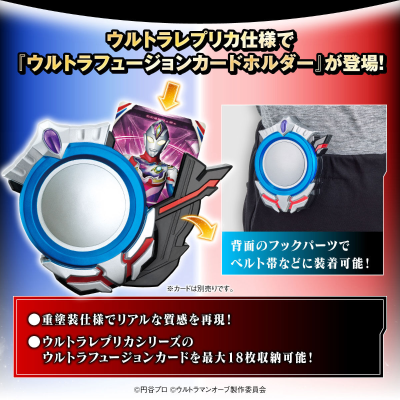 奥特复刻 欧布奥特曼 奥特融合卡牌收纳器