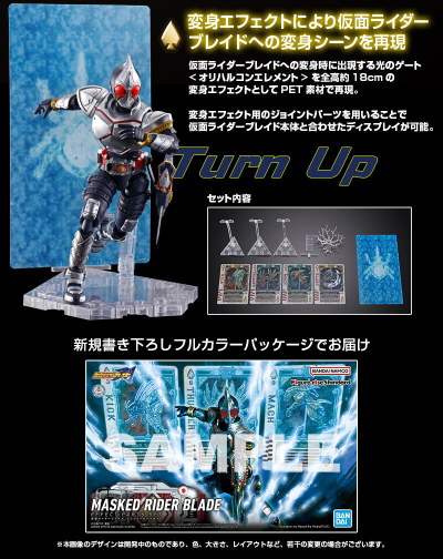 Figure-rise Standard 假面骑士剑专用特效配件包